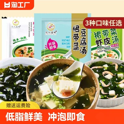 亿人喜味裙带豆腐速食汤真材实料