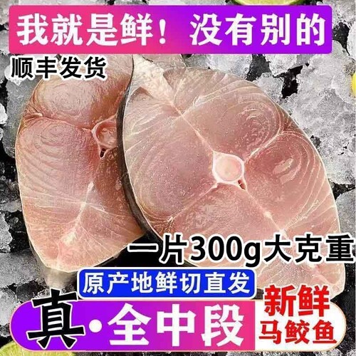 5斤装马鲛鱼鲅鱼新鲜切片中段冷冻大鲅鱼深海海捕水产码头直销