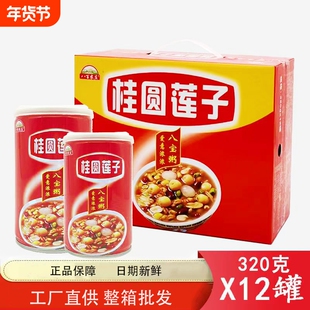 年货必备八百农庄桂圆莲子八宝粥礼盒 320克*12罐整箱早餐速食粥