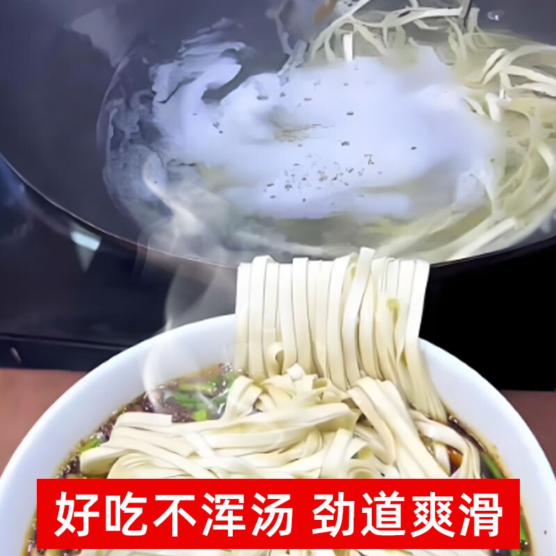 土麦子面条老土面土麦子面碱水挂面农家自制土麦子面