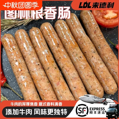 图林根半成品纯肉肠早餐肠德式三明治热狗同款牛肉冷冻烘焙黄金