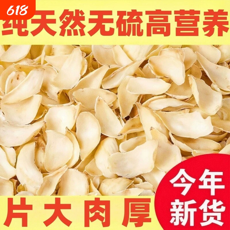 百合干农家百合500g食用兰州银耳莲子羹熬粥无熏硫煲汤煮炖无硫