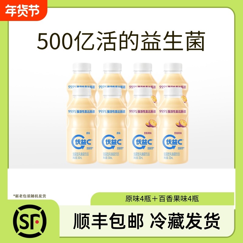 优益C活性乳酸菌乳饮品低温500亿益生菌饮料多口味混合装,咖啡/麦片/冲饮,低温调制乳品,淘宝优惠券,粉丝福利购,淘宝优惠卷