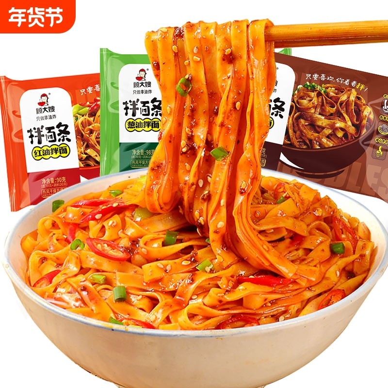 顾大嫂拌面条泡面10袋装整箱方便面早餐免煮速食食品葱油韩式夜宵