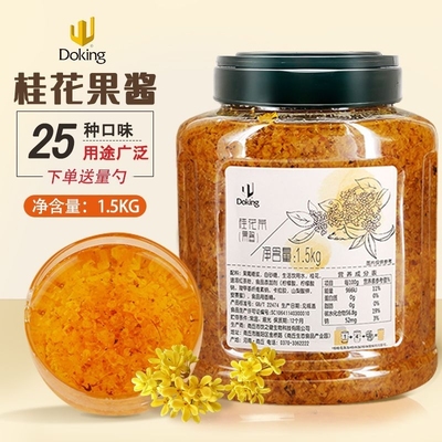 盾皇桂花果酱奶茶店专用
