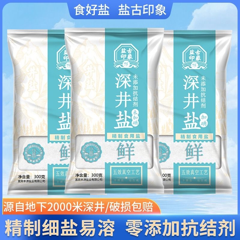 竹海深井食用盐300g|千人加购