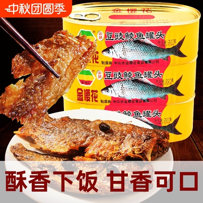 鹰金钱鱼肉罐头整箱熟食海鲜