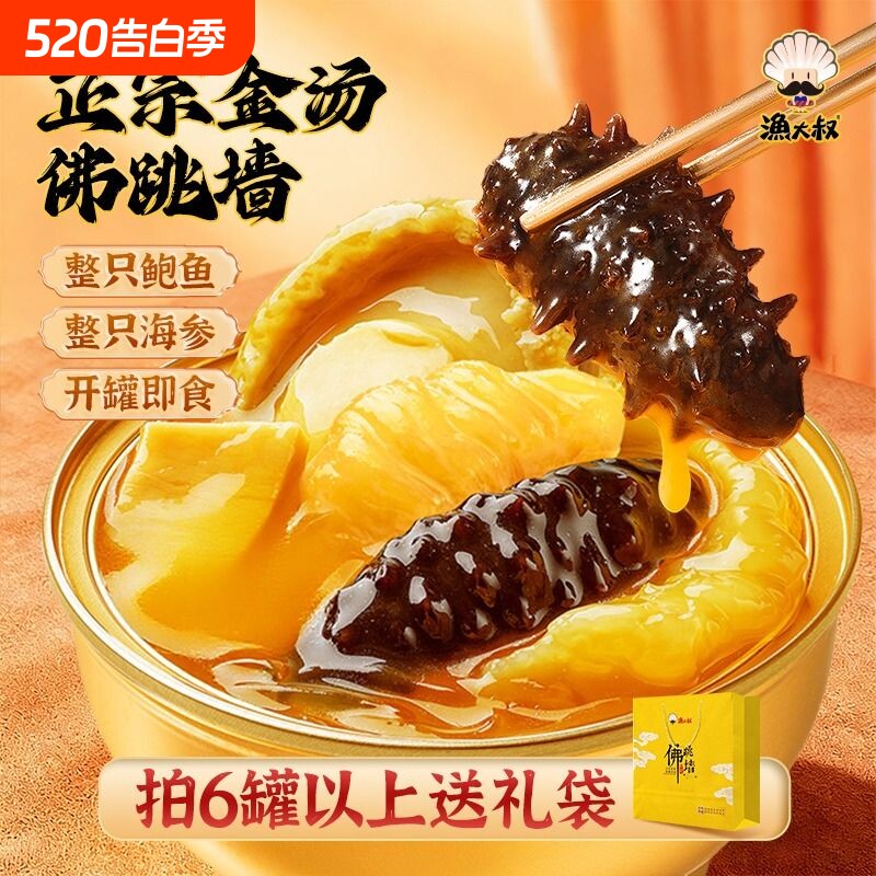 金汤佛跳墙加热即食海参鲍鱼大盆菜团圆菜佛跳墙预制菜年货送礼