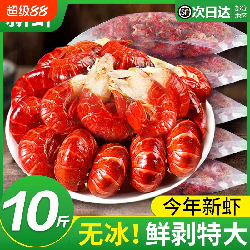 龙虾尾鲜冻批发鲜活小龙虾无冰衣特大新鲜虾球水产冷冻麻辣速冻