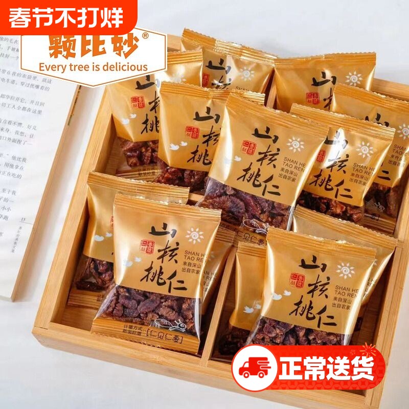 新货野生山核桃仁袋装独立小包装临安孕妇宝宝零食坚果椒盐健康