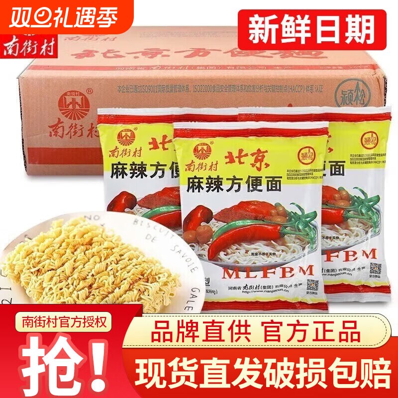 京辉火鸡面干吃面整箱特价干脆面方便面袋装小袋火鸡面网红小零食