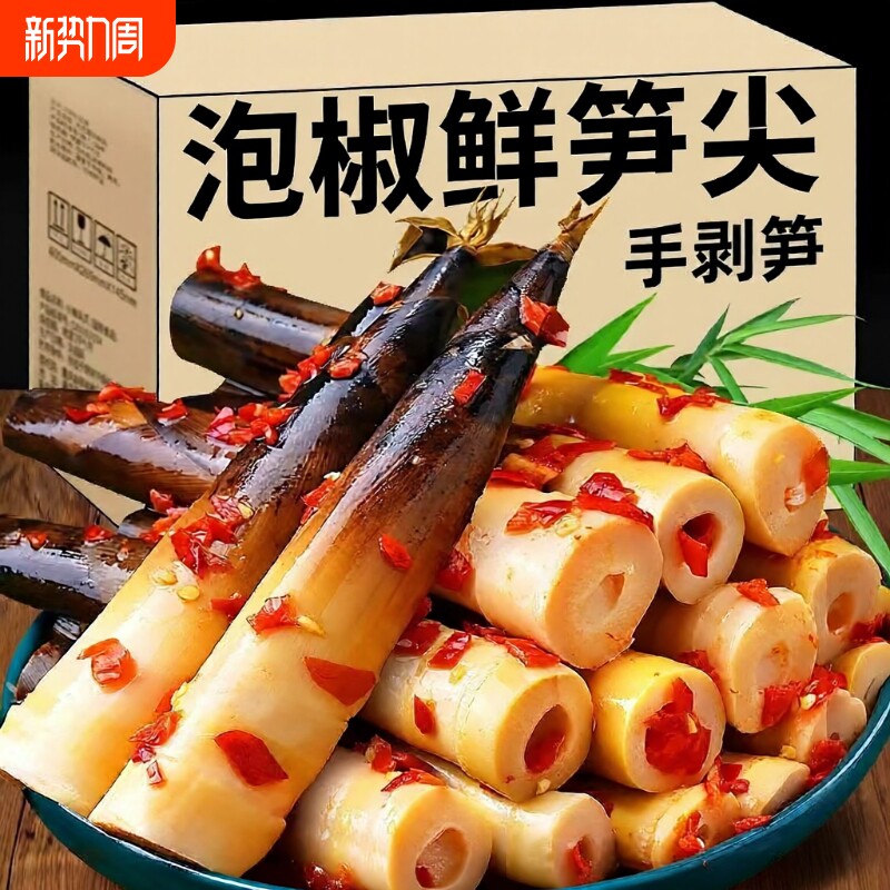 手剥笋开袋即食酸笋网红手拨笋雷竹笋泡0椒尖香辣休闲零食