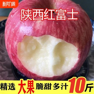 红富士苹果水果脆甜多汁不打蜡整箱批发实惠 爆甜多汁