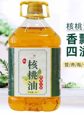 核桃食用油9.2斤核桃油孕妇无添加纯油瓶5斤纯家用冷榨桶装物理