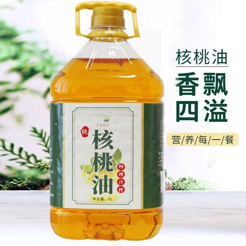 核桃食用油9.2斤核桃油孕妇无添加纯油瓶5斤纯家用冷榨桶装物理