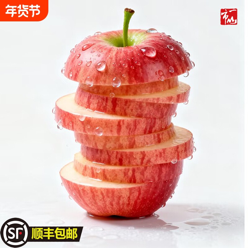 一山一市顺丰2025年正宗精品红富士苹果水果现摘条纹脆甜年货节