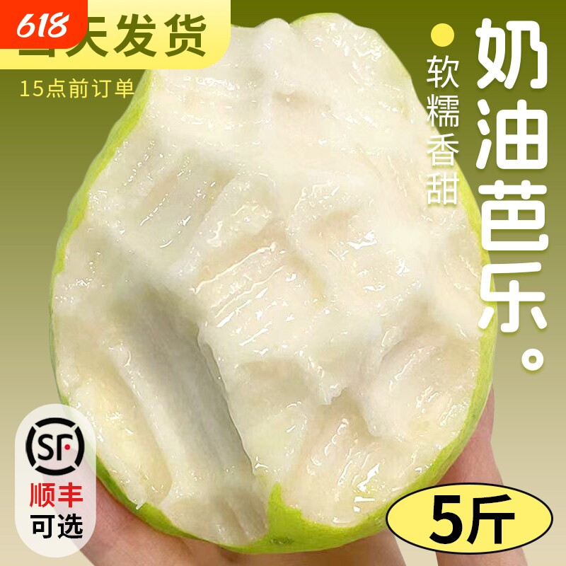 广西番石榴白心芭乐当季新鲜水果应季软糯脆甜冰淇淋口感整箱包邮