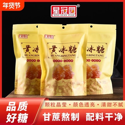 云南黄冰糖特产小粒甘蔗食糖3斤黄糖批发老冰糖泡茶星冠单晶食用