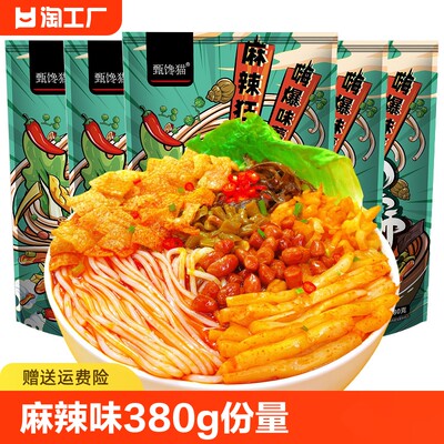 【麻辣味】螺蛳粉380g大份量袋装水煮酸辣螺丝粉正品柳州风味螺狮