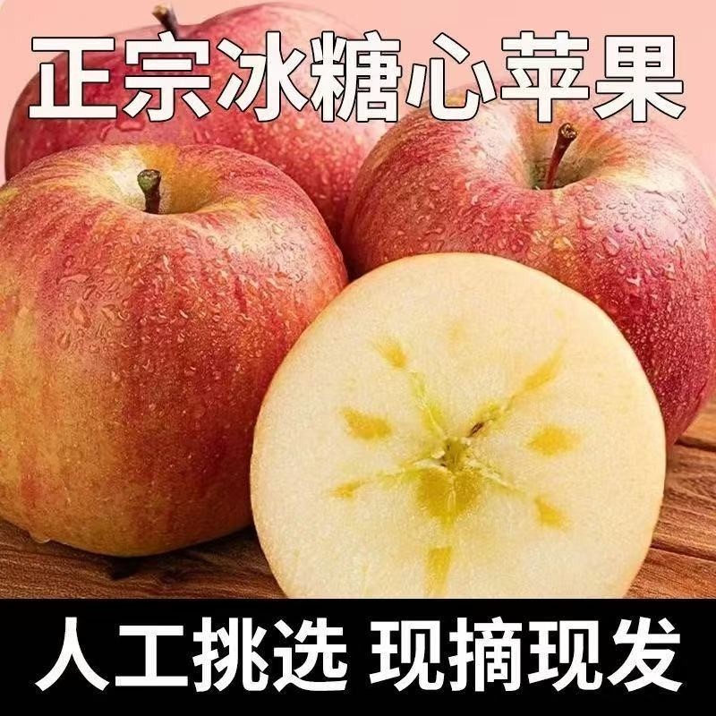 【爆甜冰糖心】山西正宗红富士脆甜新鲜冰糖心特大果苹果5斤整箱
