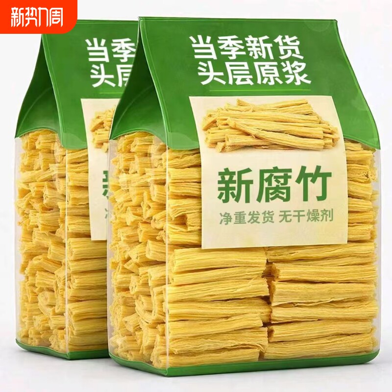 腐竹干货纯正手工黄豆制品大全5斤包邮卤菜凉拌火锅菜品食材商用