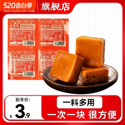 小龙坎火锅调味料50g麻辣香锅干锅麻辣烫番茄底料关东煮汤料牛油