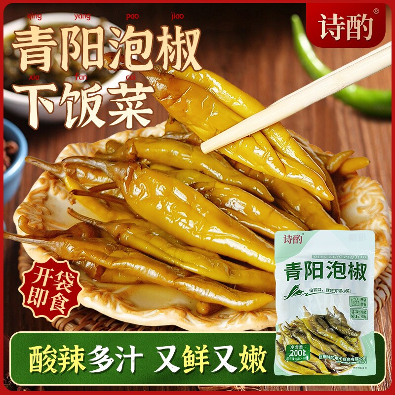 青阳泡椒辣椒下饭神器微辣爽口酱油泡椒老坛腌制开袋即食微辣爽口