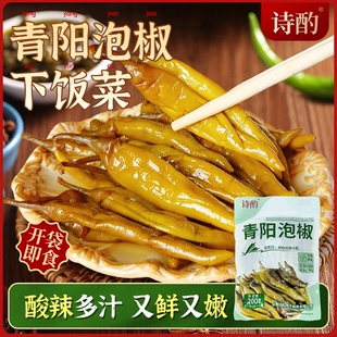 青阳泡椒辣椒下饭神器微辣爽口酱油泡椒老坛腌制开袋即食微辣爽口