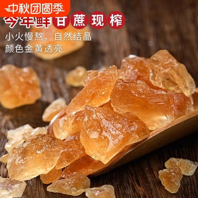 正宗云南老黄冰糖块冰糖土冰糖老冰糖正品批发特价级古法散装
