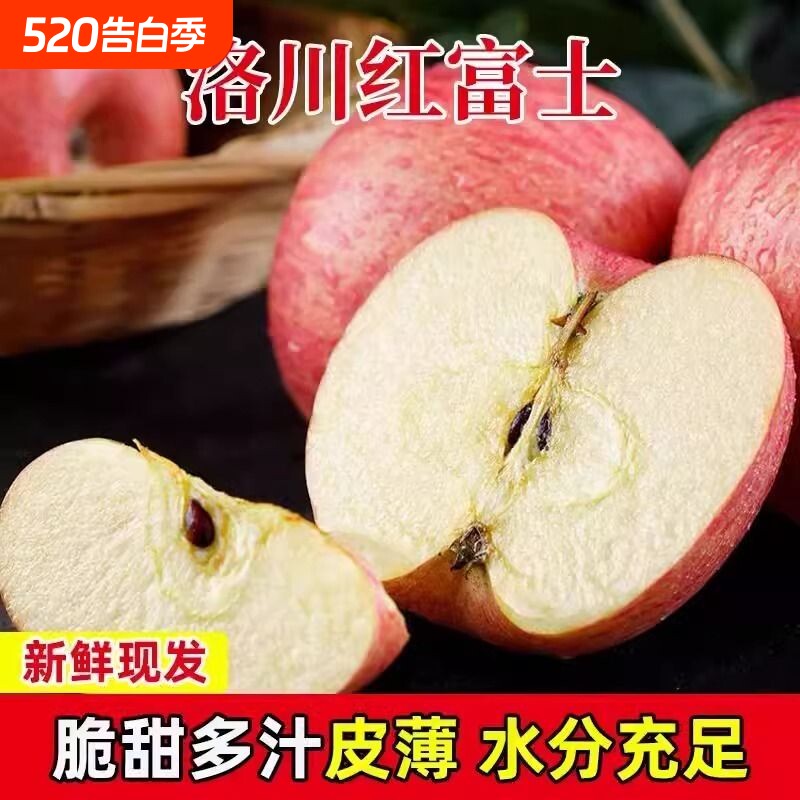 产地直发陕西正宗洛川苹果红富士新鲜水果当季整箱脆甜冰糖心包邮