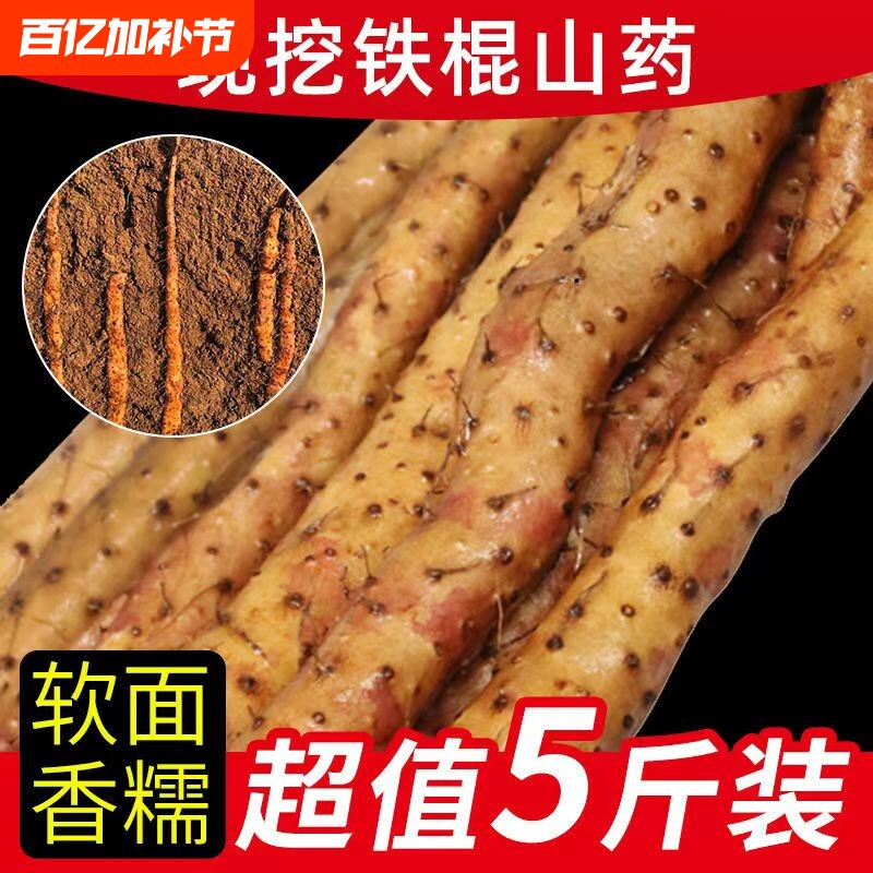 铁棍山药淮山新鲜小白嘴山药特产铁杆怀山药非温县垆土铁棍蔬菜