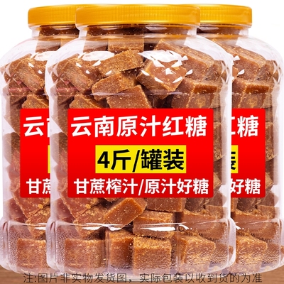 云南正宗古法老红糖块纯甘蔗批发