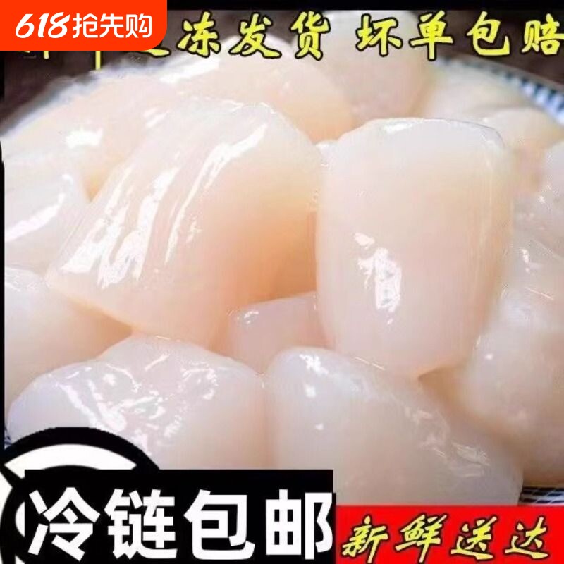 鲜拨新鲜瑶柱冷冻扇贝肉柱扇贝柱商用海鲜生鲜批发带子肉贝柱肉