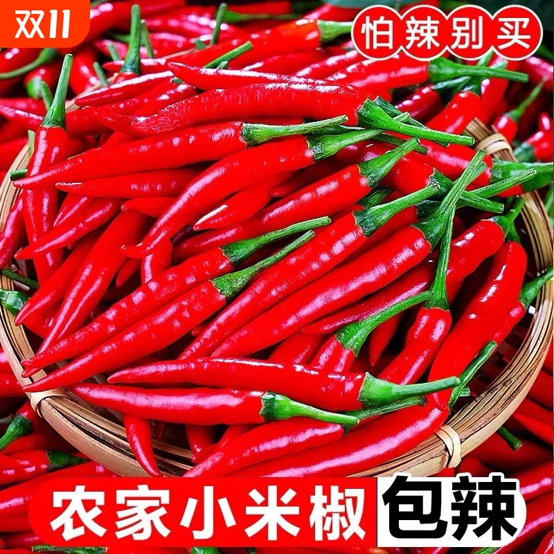 正宗新鲜小米辣剁椒朝天椒红辣椒可做特辣泡椒现摘现发红小米辣