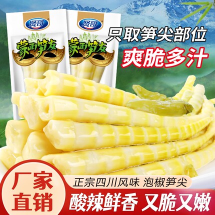 贤哥泡椒笋尖山椒竹笋开袋即食休闲酸辣脆笋零食小吃小包装