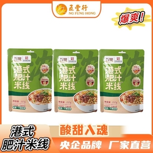 激酸激辣响铃卷宿舍方便粉丝速食袋装 五丰港式 肥汁米线257g3包装