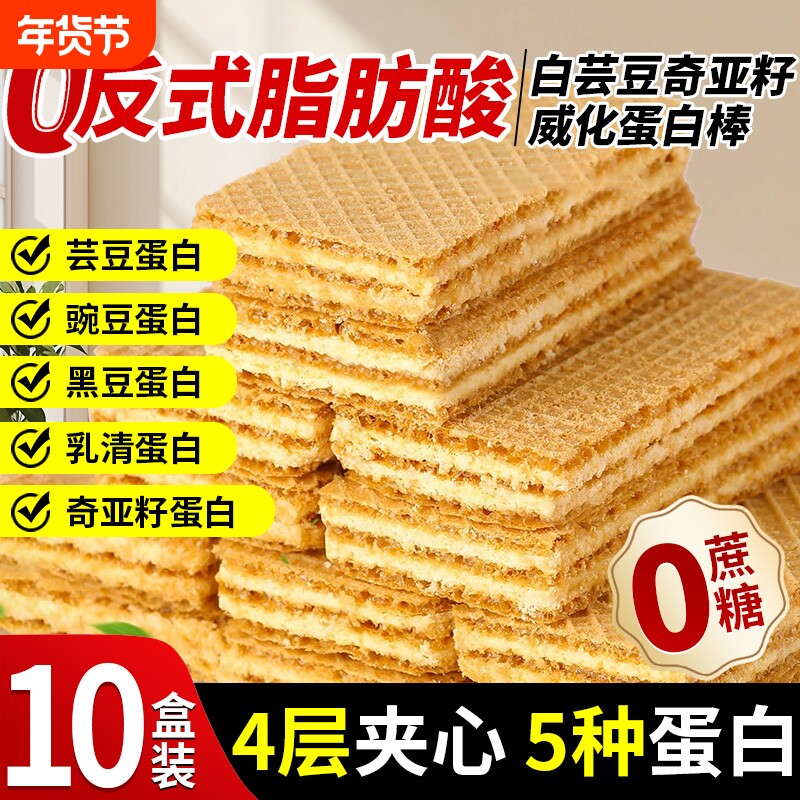 白芸豆奇亚籽威化蛋白棒能量燕麦0脂肪无糖低脂减抗饿饱腹肥专用