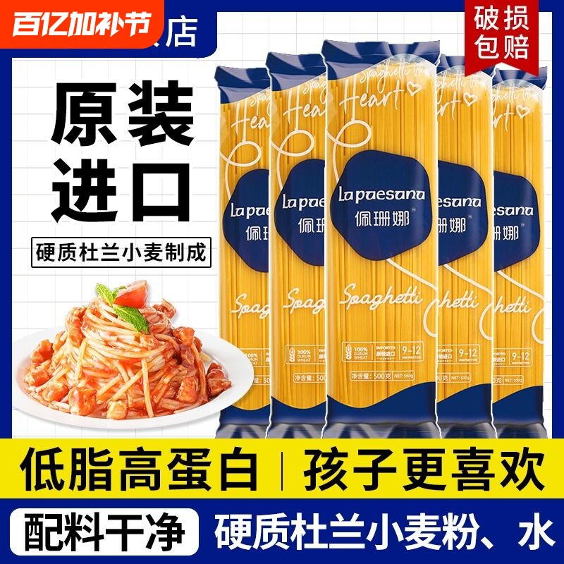 进口意大利面低脂儿童意面方便速食挂面意粉面条早餐通心粉尝鲜