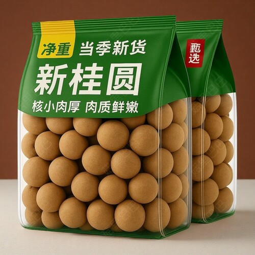 新货桂圆干大果肉厚非特级无核福建莆田特产龙眼肉干货优选新鲜