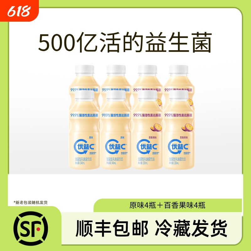 优益C活性乳酸菌乳饮品低温500亿益生菌饮料多口味混合装