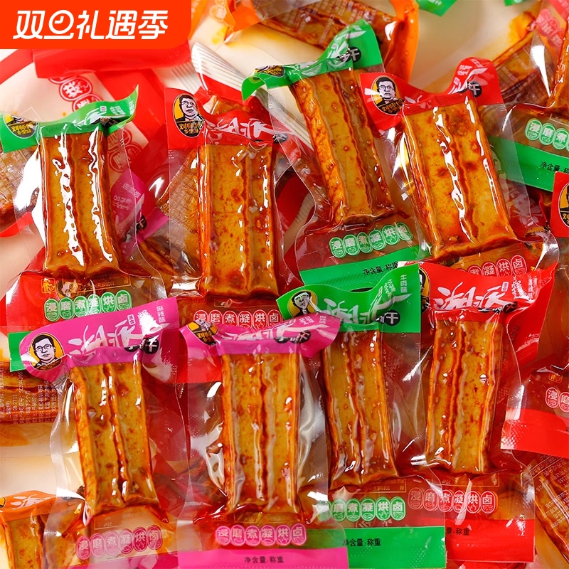 湘派刘师傅武冈豆腐干豆干小零食小包装香辣麻辣休闲食品湖南特产