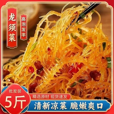 龙须菜夏季凉菜首选脆爽