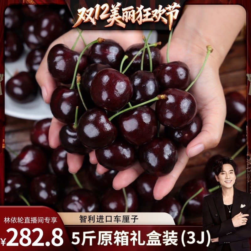 海运5斤礼盒装智利进口车厘子新鲜当季水果顺丰京东包邮多汁T原箱