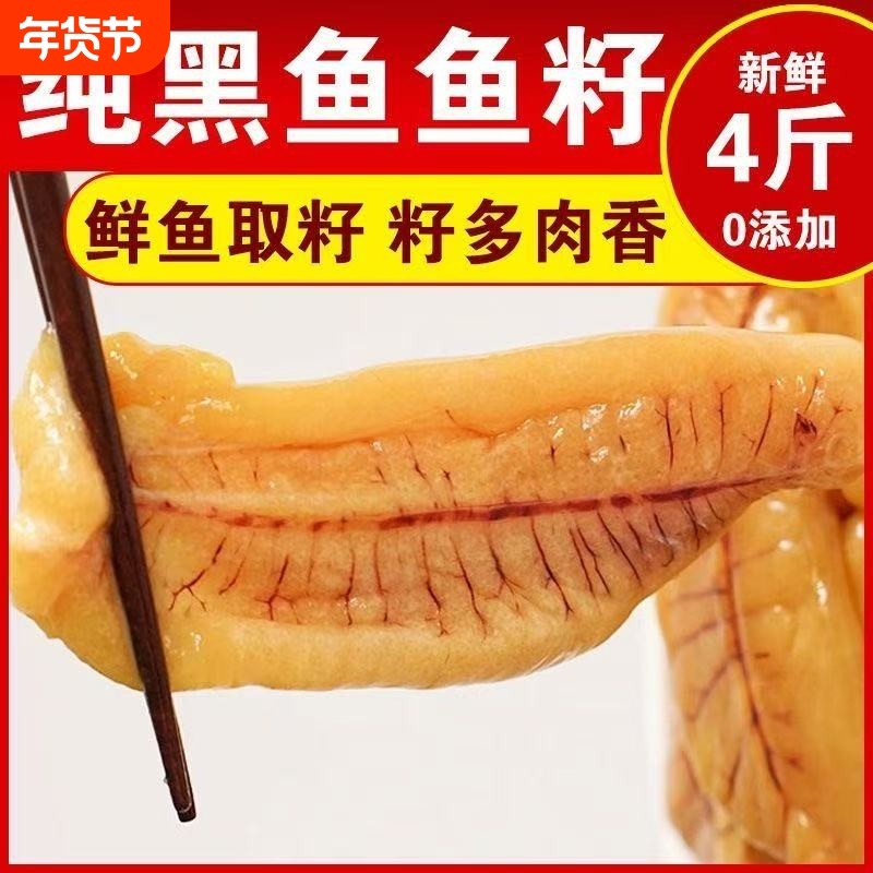 新鲜冷冻黑鱼籽鱼籽鱼泡鱼卵鱼蛋鱼子食材海鲜水产批发生鲜鱼肉,水产肉类/新鲜蔬果/熟食,鱼子(籽)/制品,淘宝优惠券,粉丝福利购,淘宝优惠卷