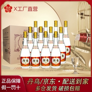 汾杏白酒53度清香型酒整箱纯粮食口粮酒475ml 柔和股份 12瓶瓶装