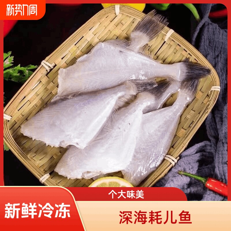 耗儿鱼新鲜冷冻特大老鼠鱼火锅食材剥皮鱼商用海鲜马面鱼扒皮鱼