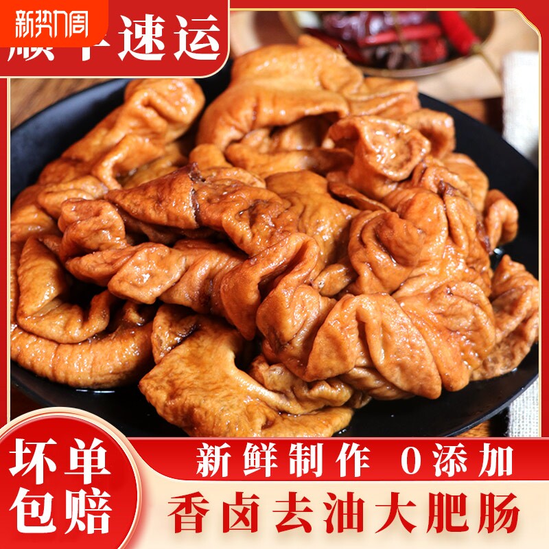 肥肠猪大肠半成品卤味免洗全熟火锅食材商用新鲜五香冷冻加热即食