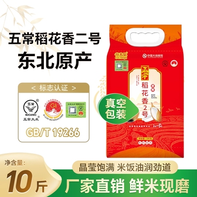 五常大米5斤|超3000次加购