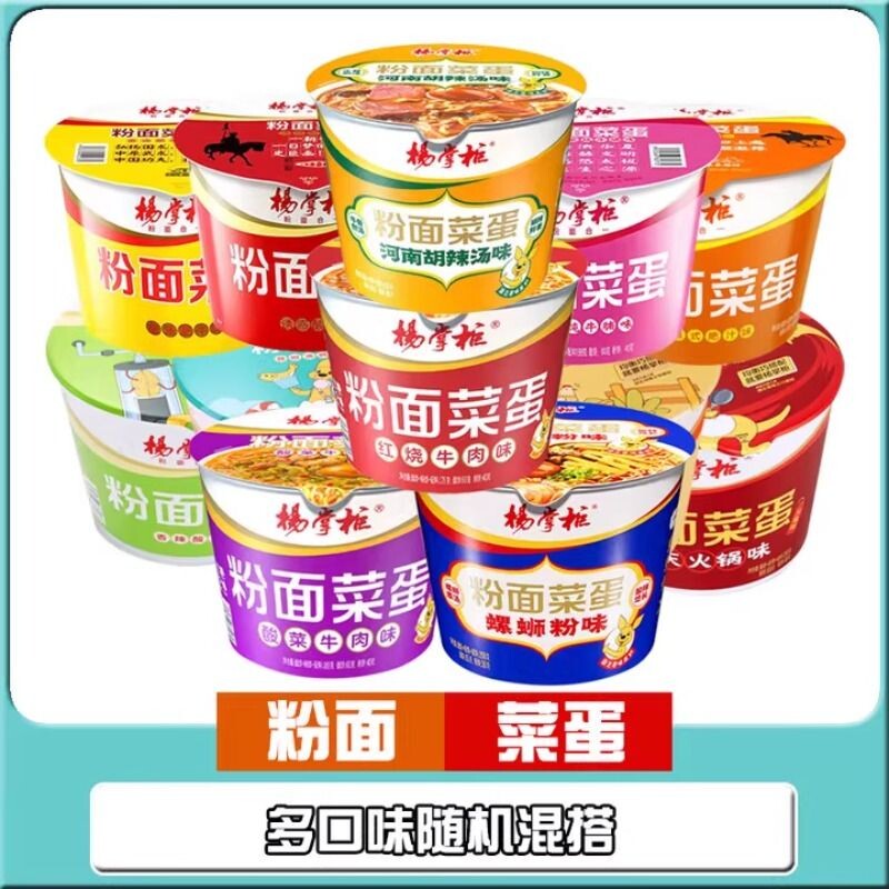 粉面菜蛋整箱批发杨掌柜方便面桶装金汤肥牛粉丝港式酸辣牛肉面条
