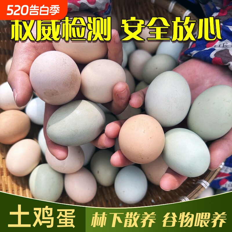 农家散养乌鸡蛋湖北大别山30枚初生蛋儿童辅食优选月子蛋谷物鲜蛋